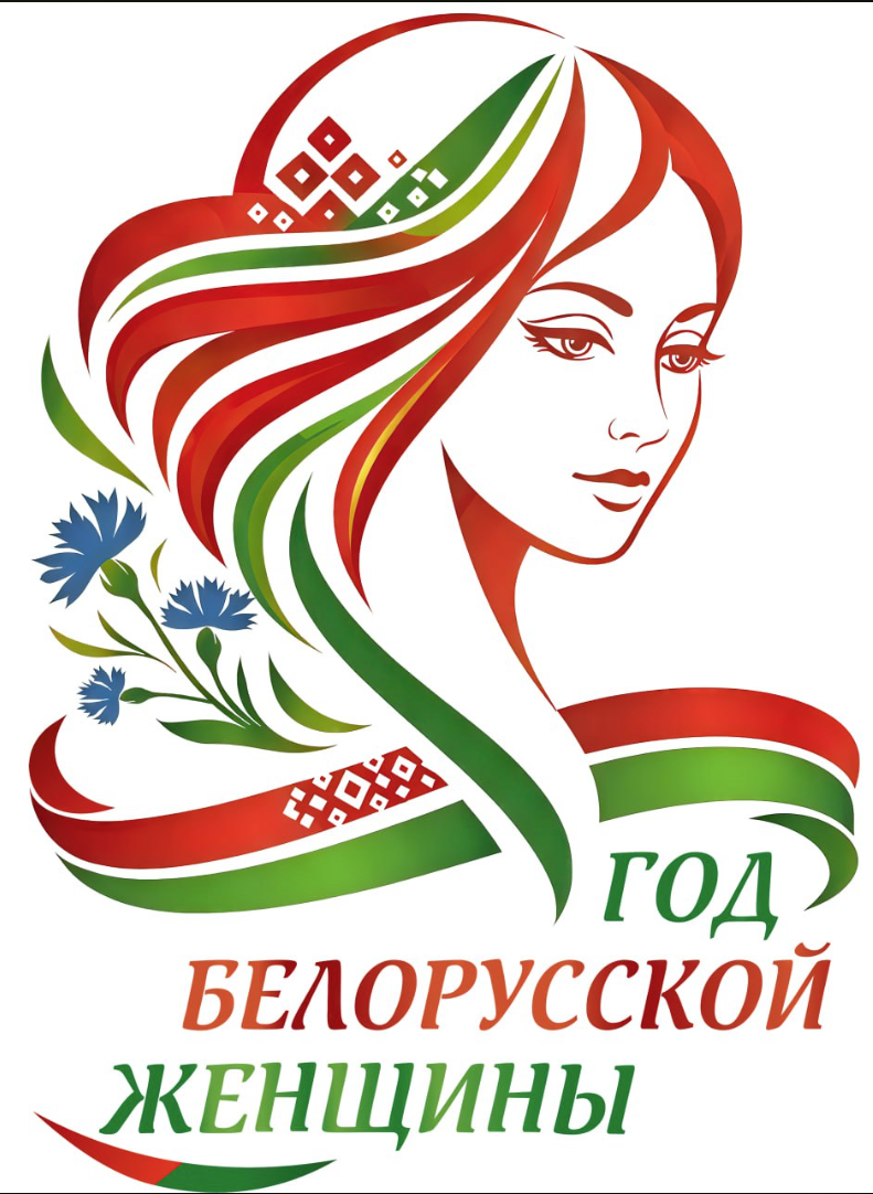 Логотип года 2026